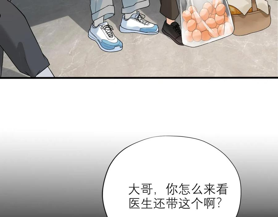 前任战争3好女孩17话漫画,第54话 堕落88图