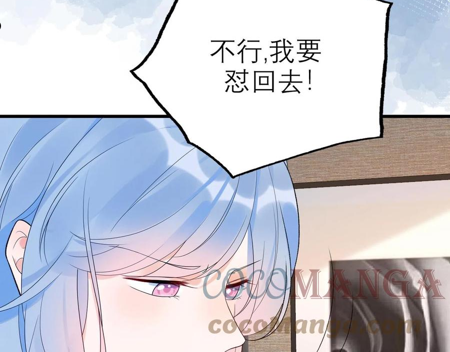 前任战争3好女孩吐槽女主漫画,第55话（下）心结17图