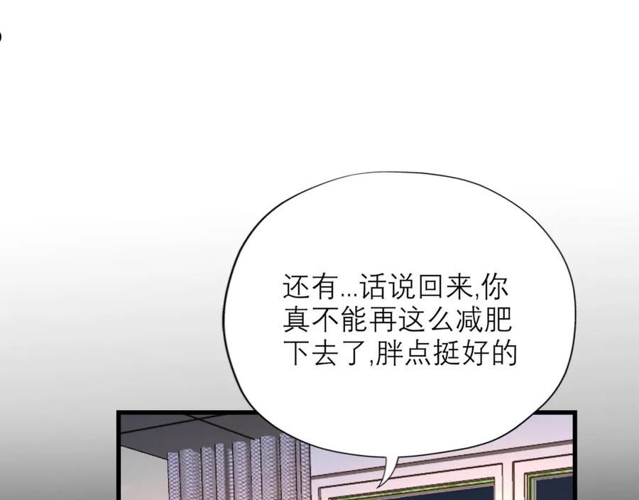 前任战争3在线观看免费漫画,第60话 撑腰106图