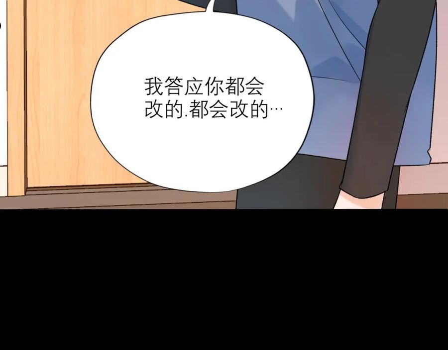 前任战争3在线观看免费漫画,第60话 撑腰24图