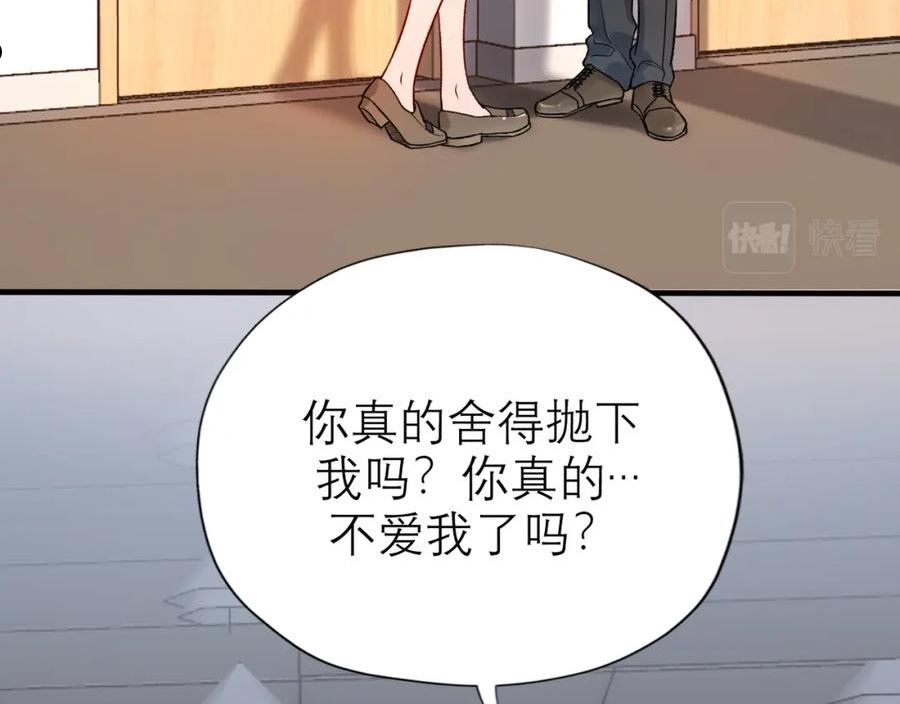 前任战争3在线观看免费漫画,第60话 撑腰27图