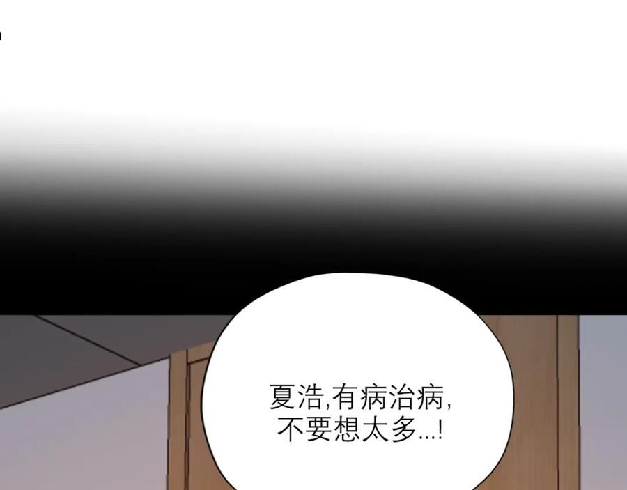 前任战争3在线观看免费漫画,第60话 撑腰31图