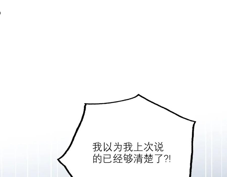 前任战争3在线观看免费漫画,第60话 撑腰4图