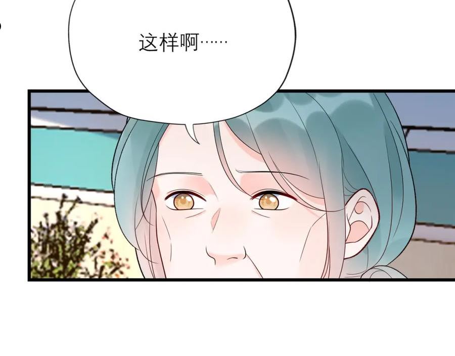 前任战争3在线观看免费漫画,第60话 撑腰48图