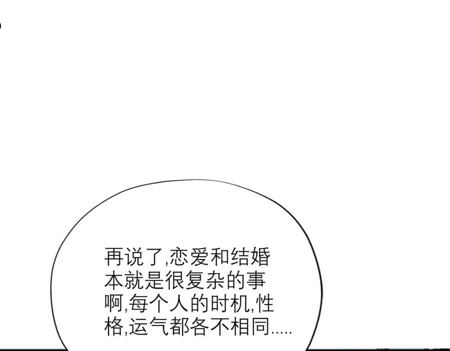 前任战争3在线观看免费漫画,第60话 撑腰58图