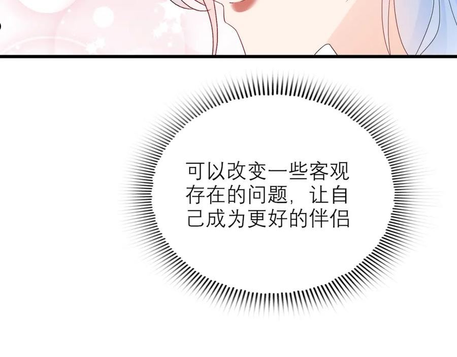 前任战争3在线观看免费漫画,第60话 撑腰67图