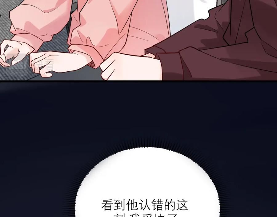 前任战争3好女孩17话漫画,第61话 开门见山78图