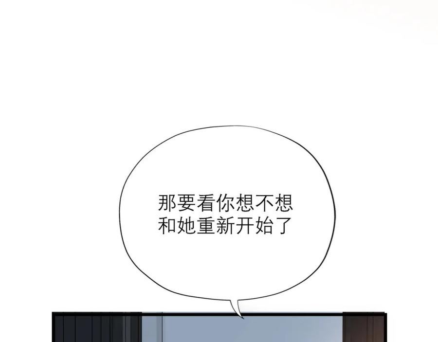 前任战争3漫画免费下拉式漫画,第73话 真相大白102图