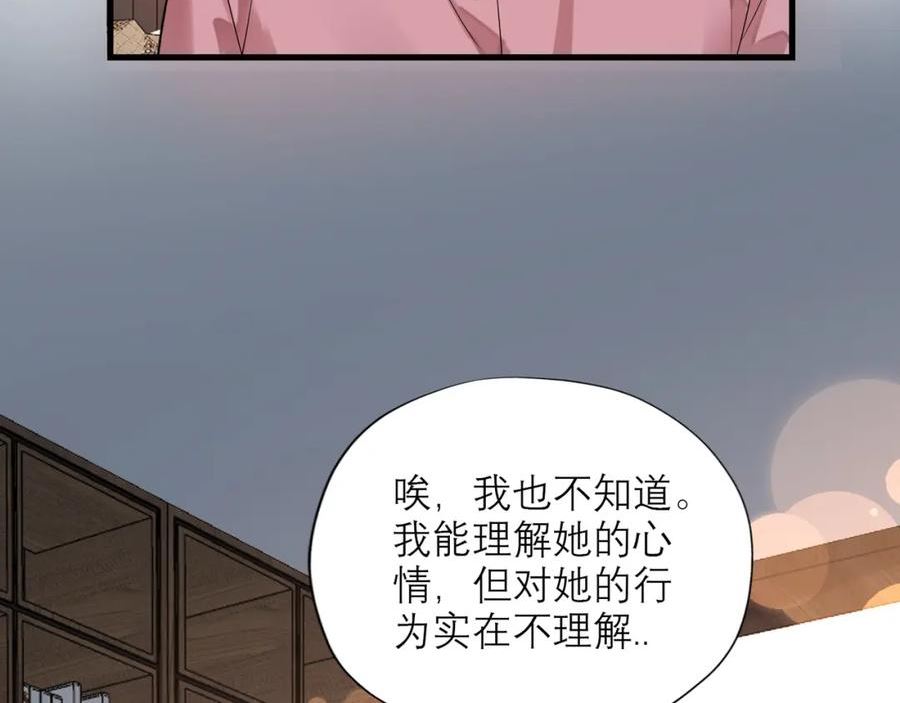 前任战争3漫画免费下拉式漫画,第73话 真相大白104图