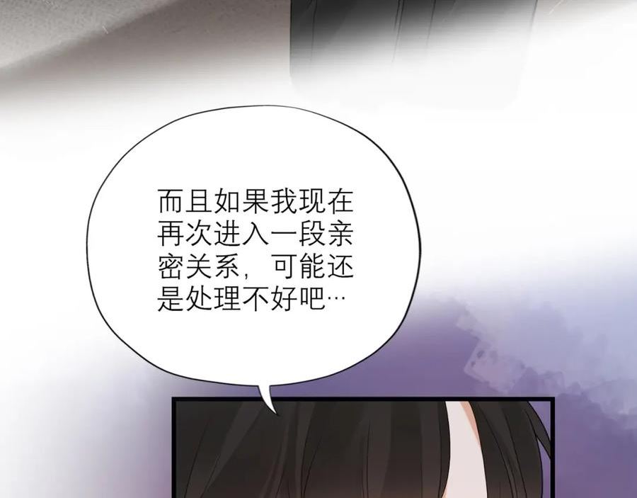 前任战争3漫画免费下拉式漫画,第73话 真相大白107图