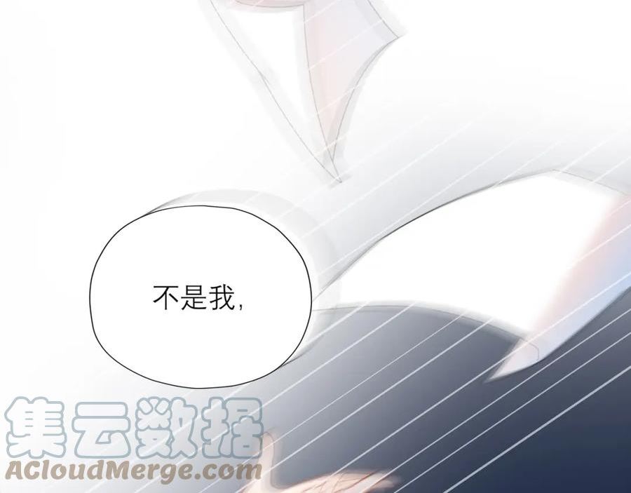 前任战争3漫画免费下拉式漫画,第73话 真相大白13图