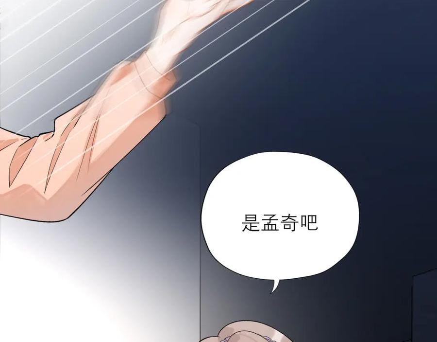 前任战争3漫画免费下拉式漫画,第73话 真相大白14图