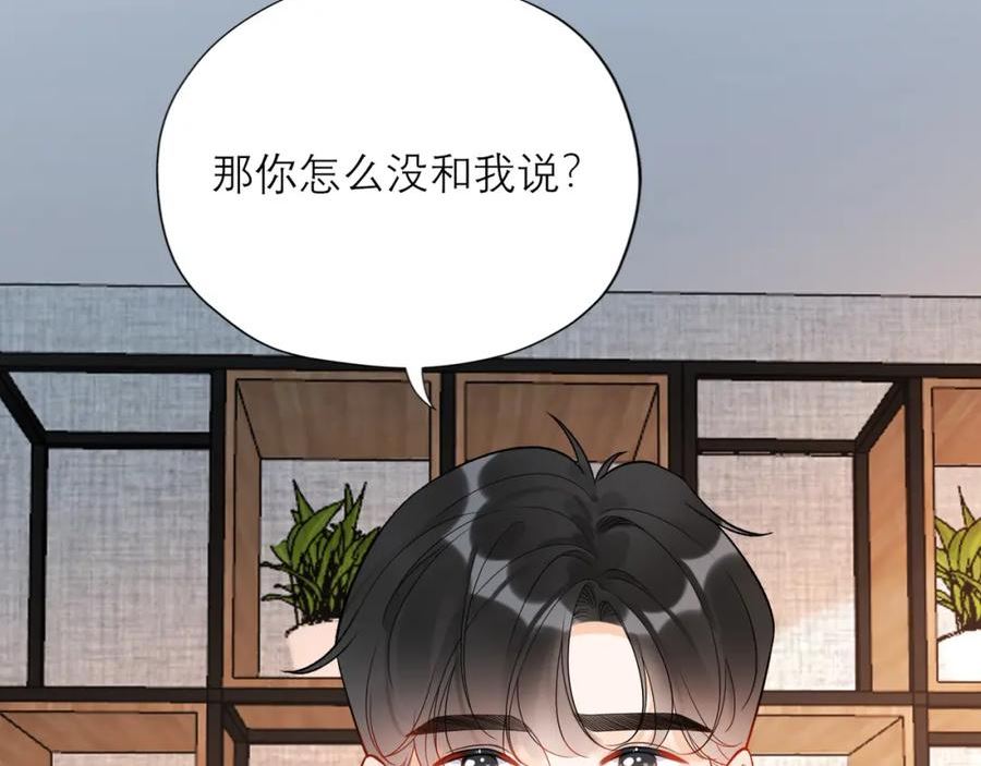 前任战争3漫画免费下拉式漫画,第73话 真相大白48图