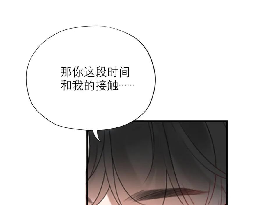 前任战争3漫画免费下拉式漫画,第73话 真相大白54图