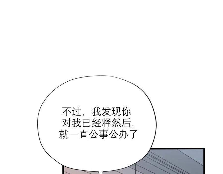 前任战争3漫画免费下拉式漫画,第73话 真相大白63图