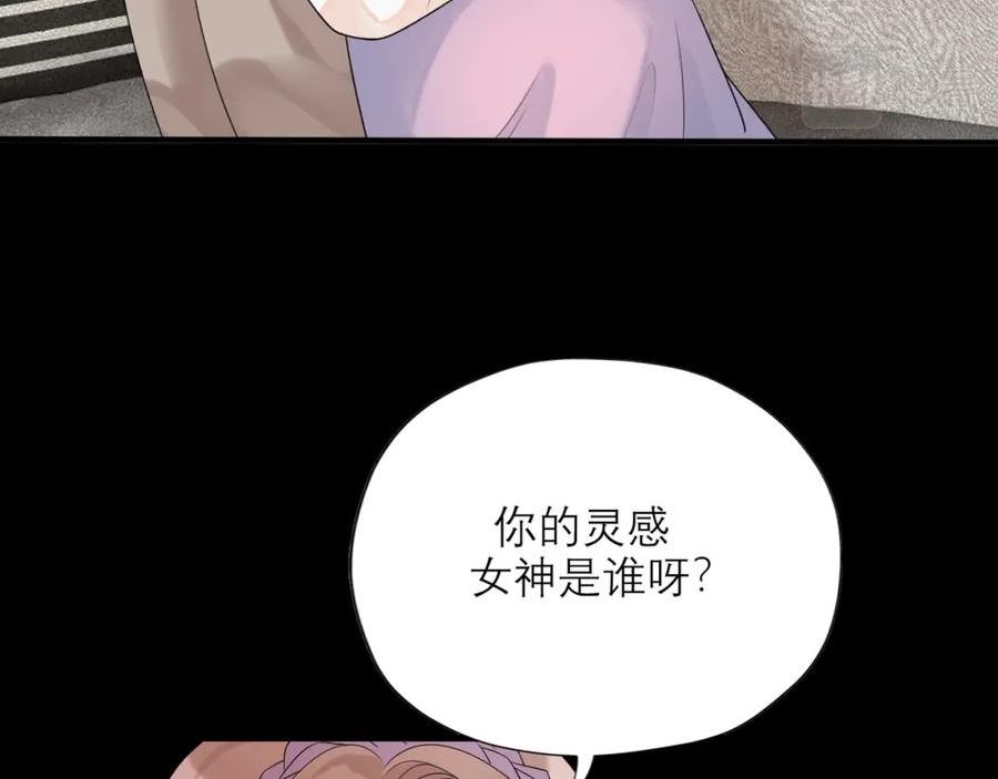 前任战争3漫画免费下拉式漫画,第73话 真相大白7图