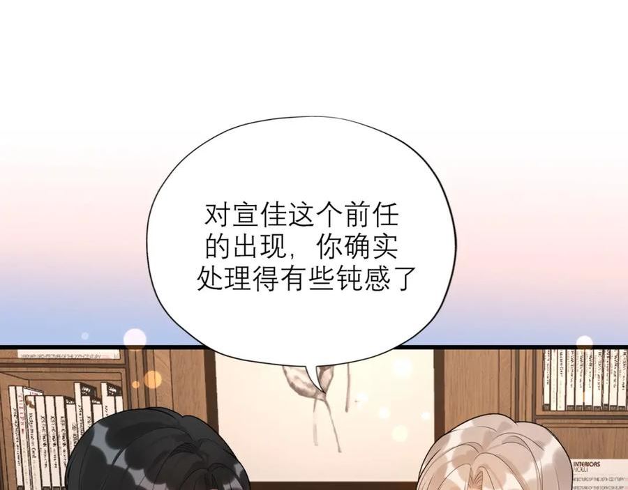 前任战争3漫画免费下拉式漫画,第73话 真相大白90图