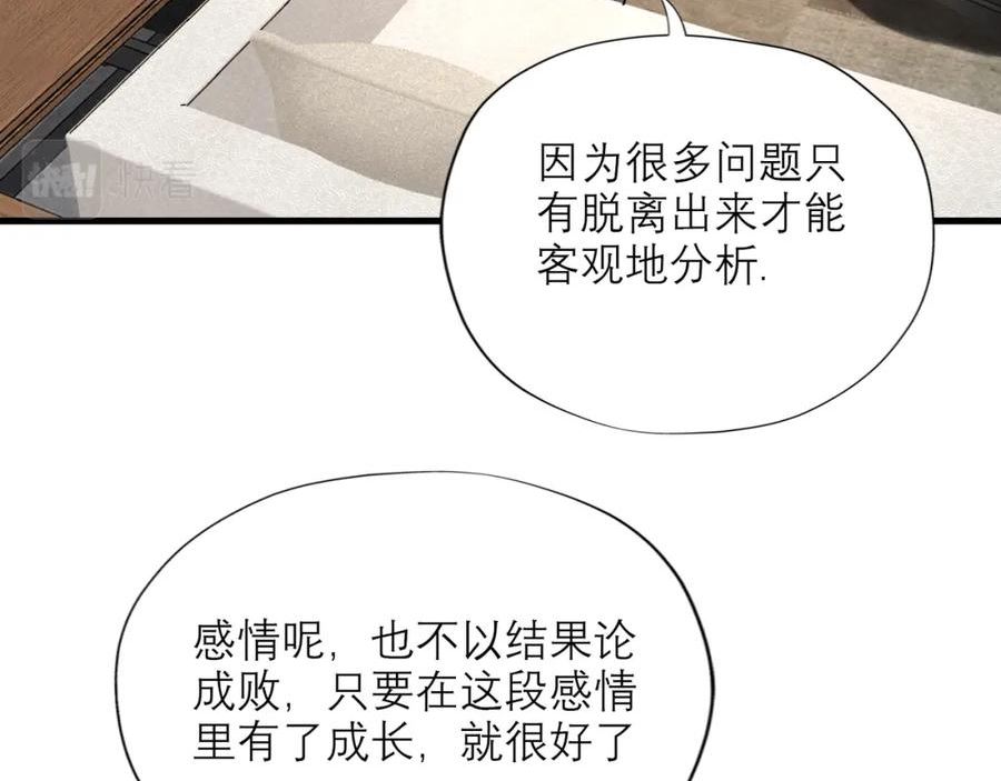 前任战争3漫画免费下拉式漫画,第73话 真相大白96图