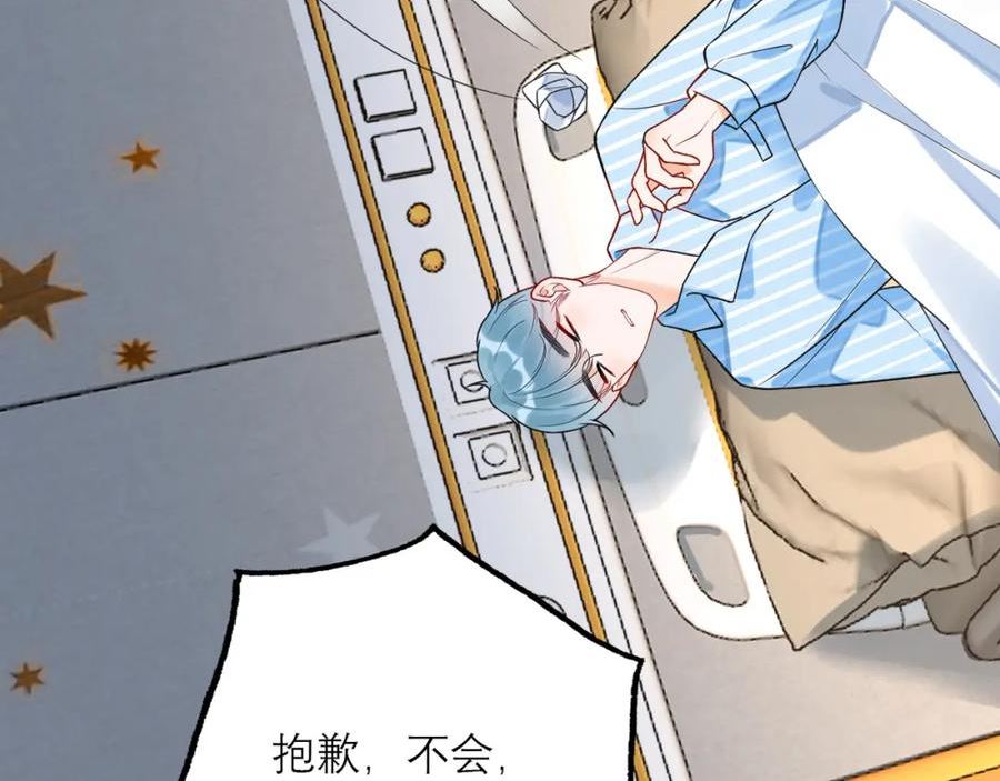 前任战争3好女孩吐槽女主漫画,第74话 闹够了没有116图