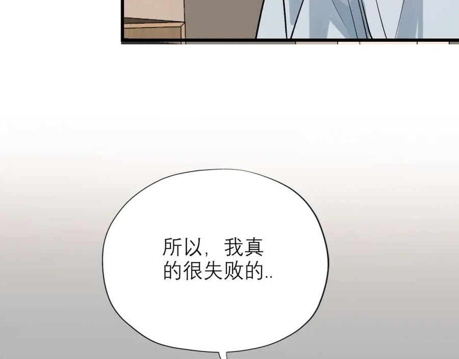 前任战争3好女孩吐槽女主漫画,第74话 闹够了没有52图