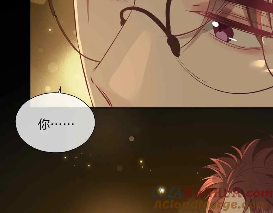 皇太子的初恋漫画,第13话 我们的曾经141图