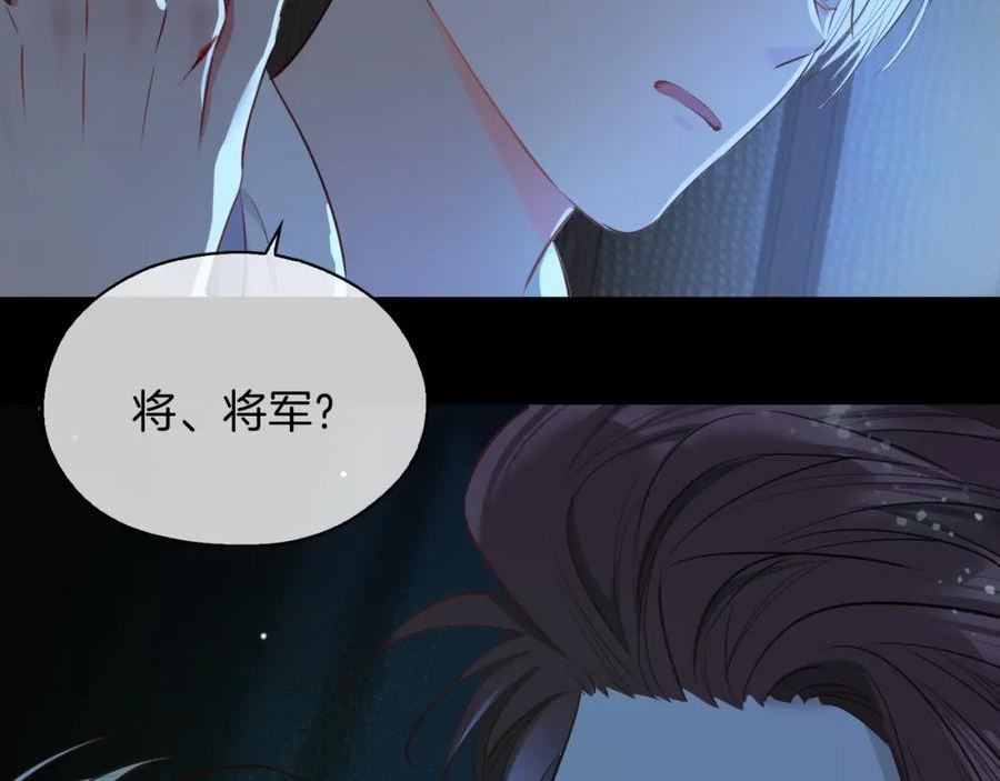 皇太子的初恋漫画,第13话 我们的曾经20图