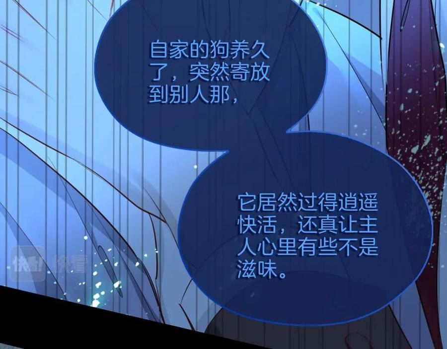 皇太子的初恋漫画,第13话 我们的曾经23图