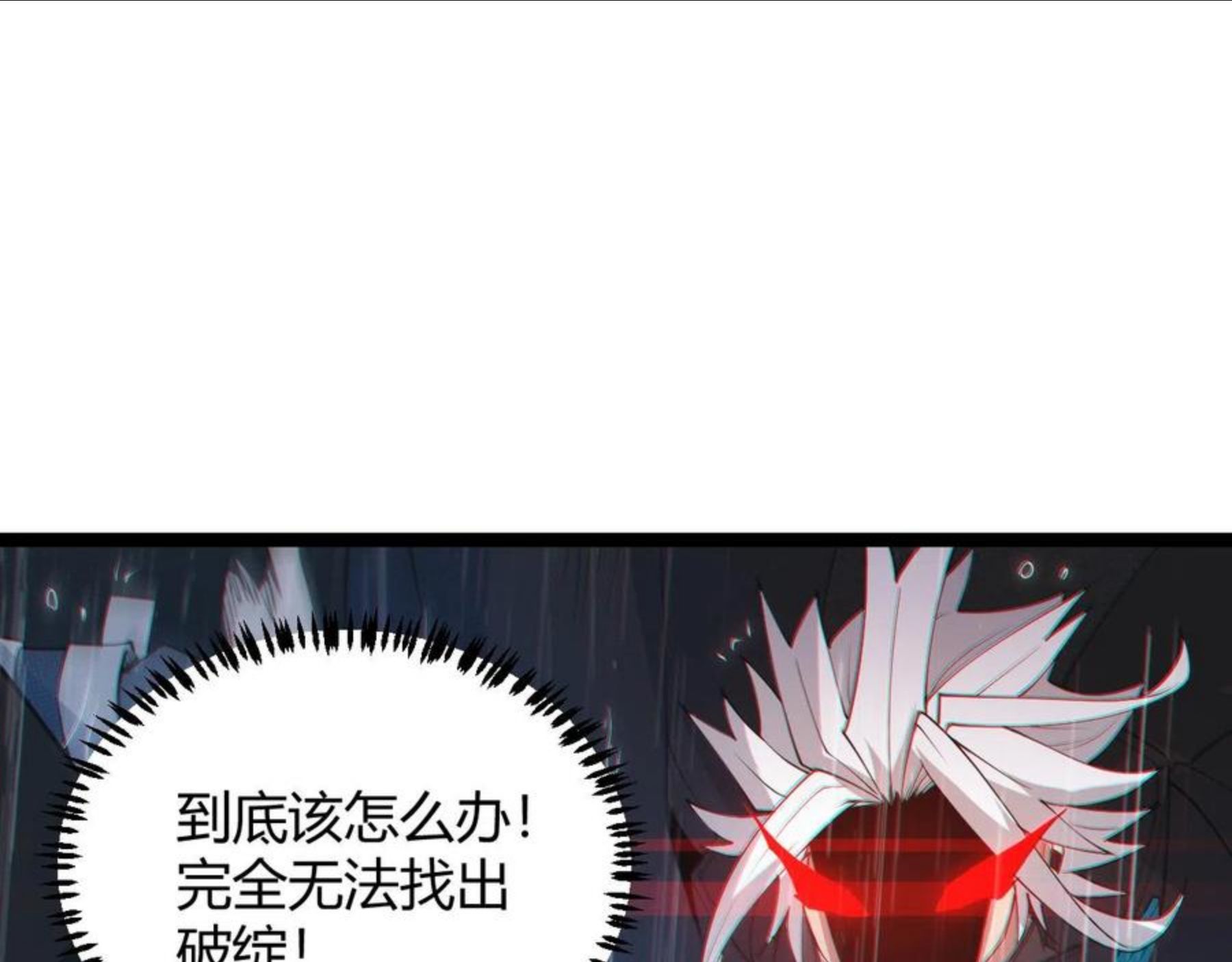 我来自游戏漫画全集完整版漫画,第67话 转职！碾压！150图