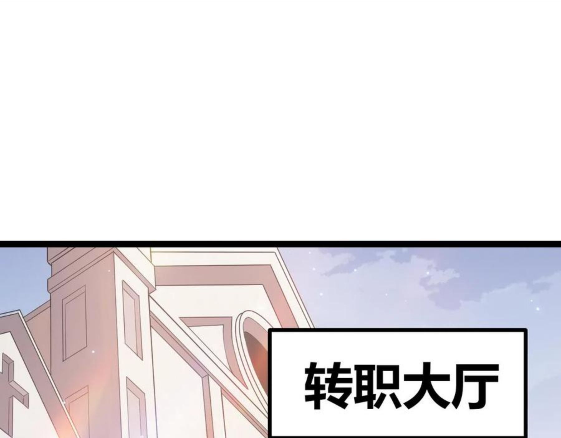 我来自游戏第一季在线观看漫画,第72话 归来！15级又如何？14图