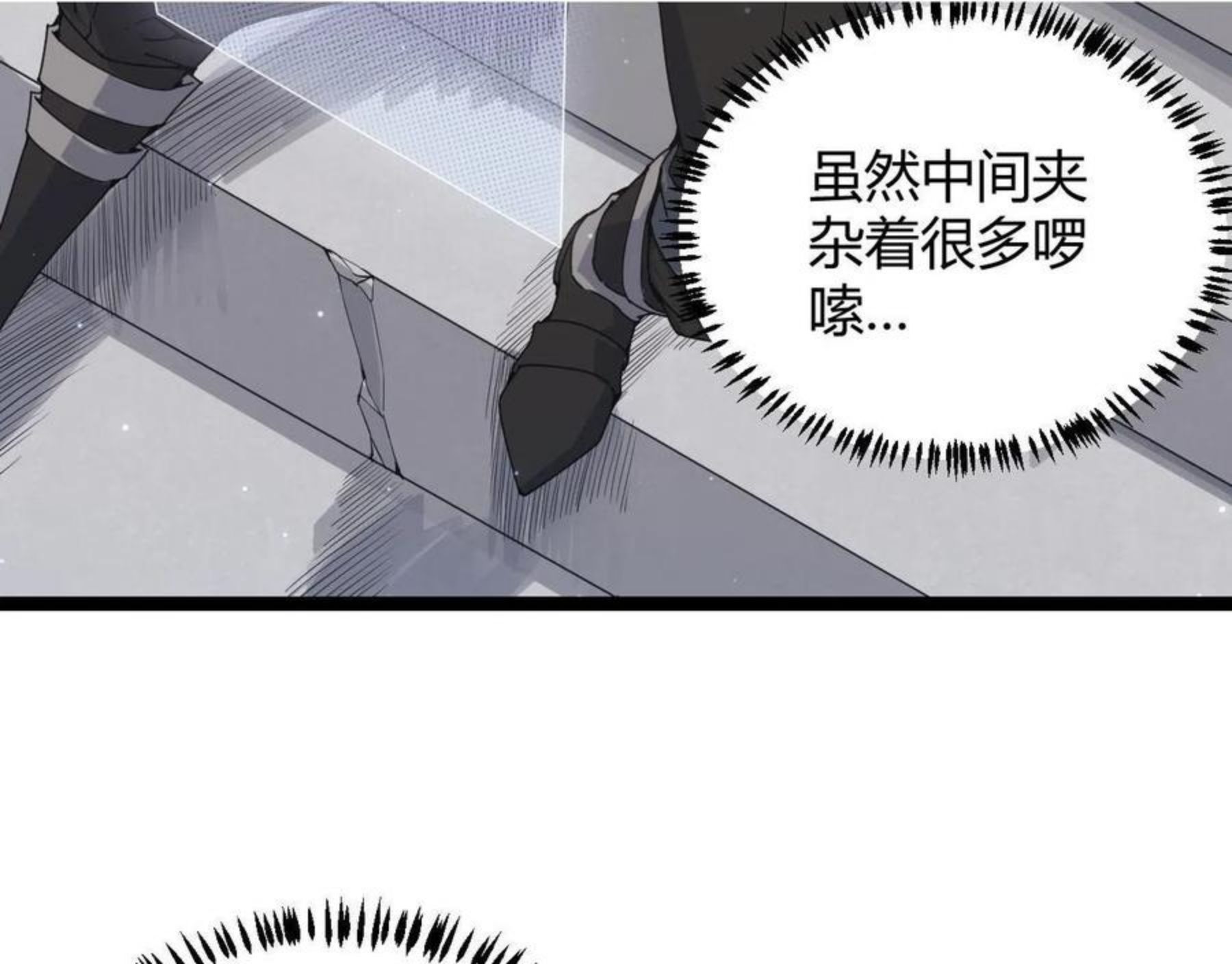 我来自游戏第一季在线观看漫画,第72话 归来！15级又如何？65图