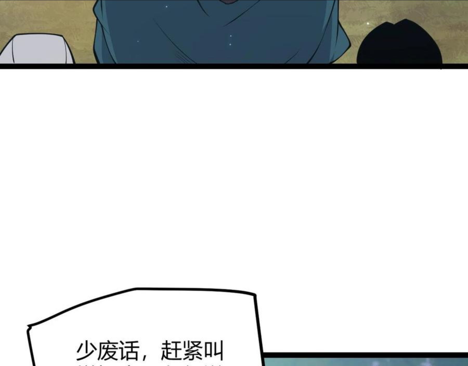 我来自游戏免费观看漫画,第72话 归来！15级又如何？115图