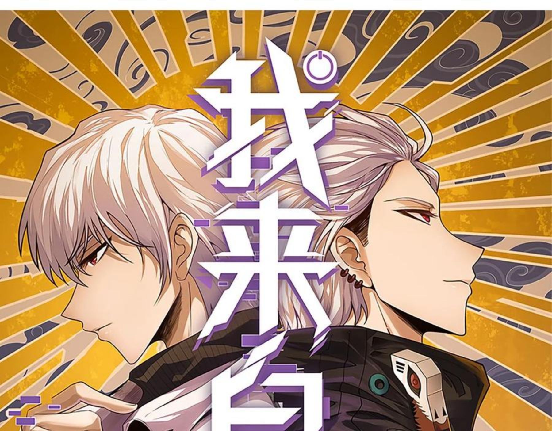 我来自游戏漫画全集完整版漫画,第72话 归来！15级又如何？11图