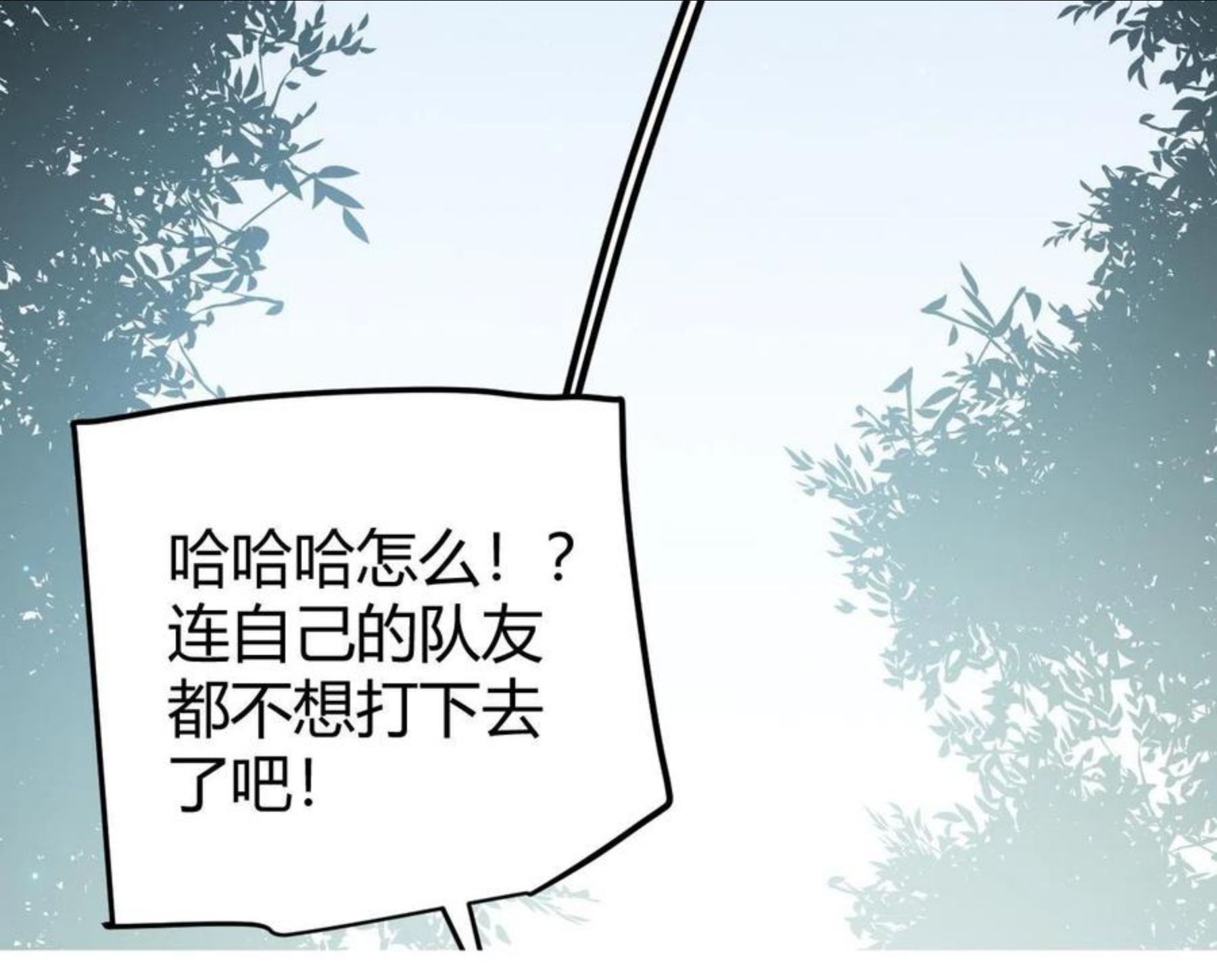 我来自游戏漫画全集完整版漫画,第72话 归来！15级又如何？105图