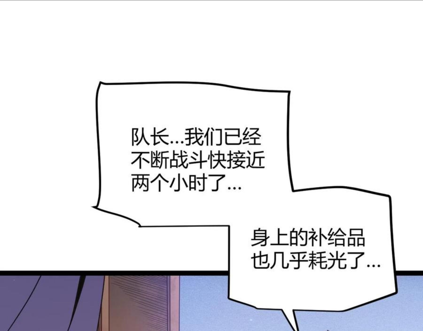 我来自游戏第一季在线观看漫画,第72话 归来！15级又如何？98图