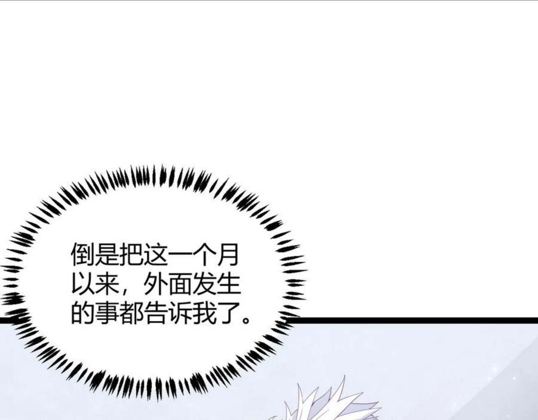 我来自游戏第一季在线观看漫画,第72话 归来！15级又如何？63图