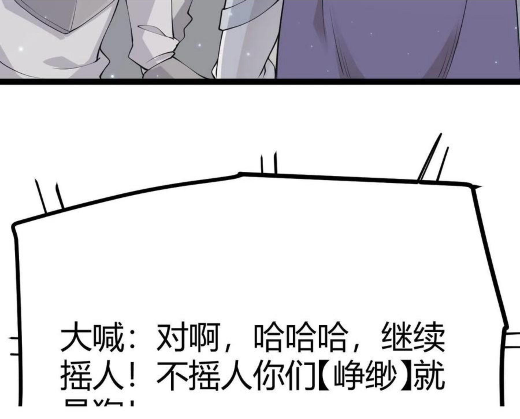 我来自游戏第一季在线观看漫画,第72话 归来！15级又如何？89图