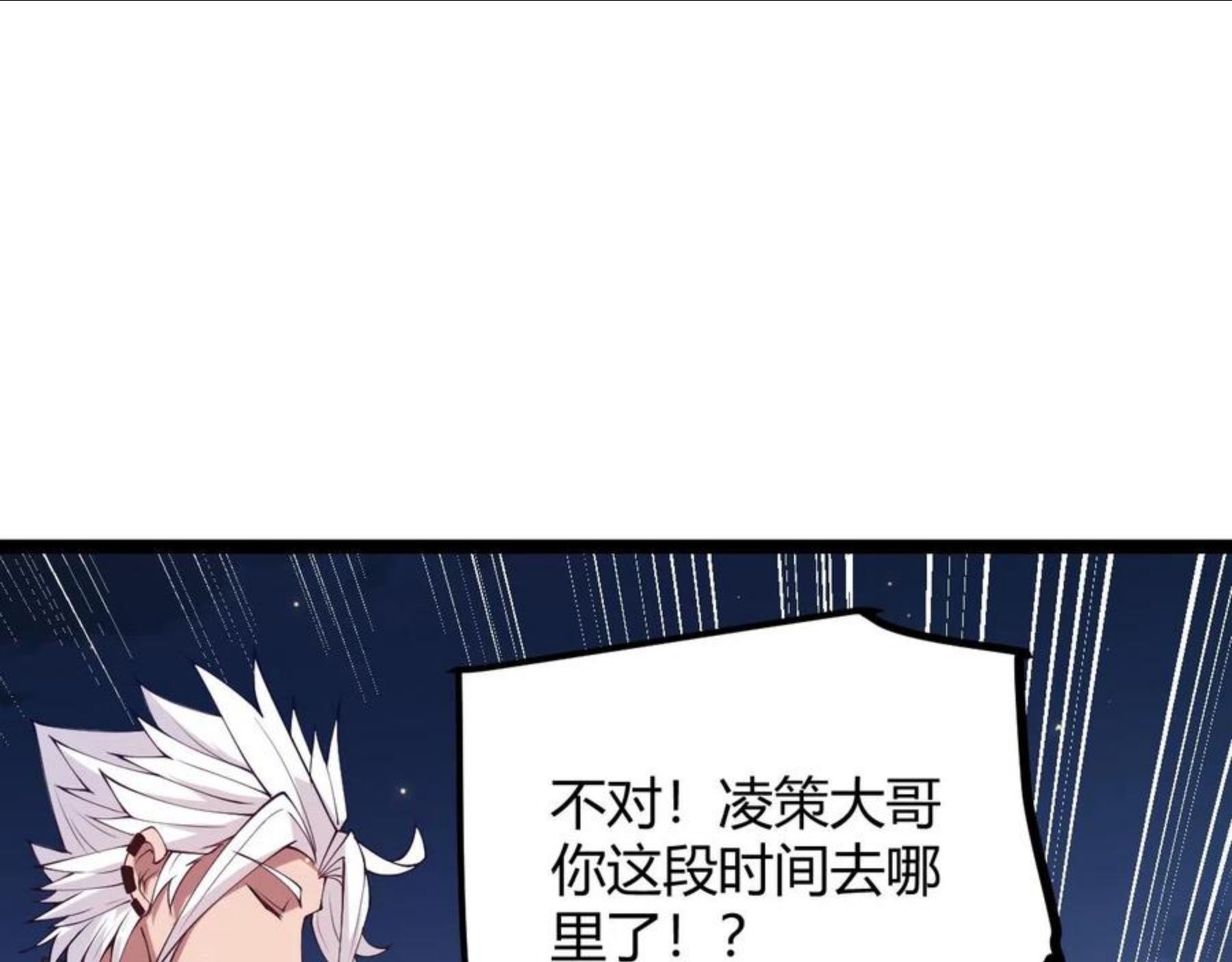 我来自游戏有女主吗漫画,第74话 小流子VS狂战士16图