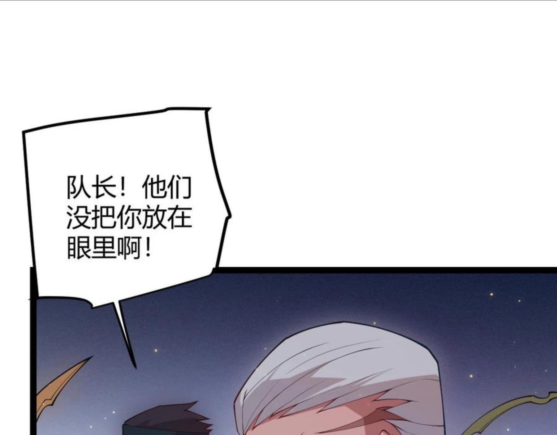 我来自游戏有女主吗漫画,第74话 小流子VS狂战士44图