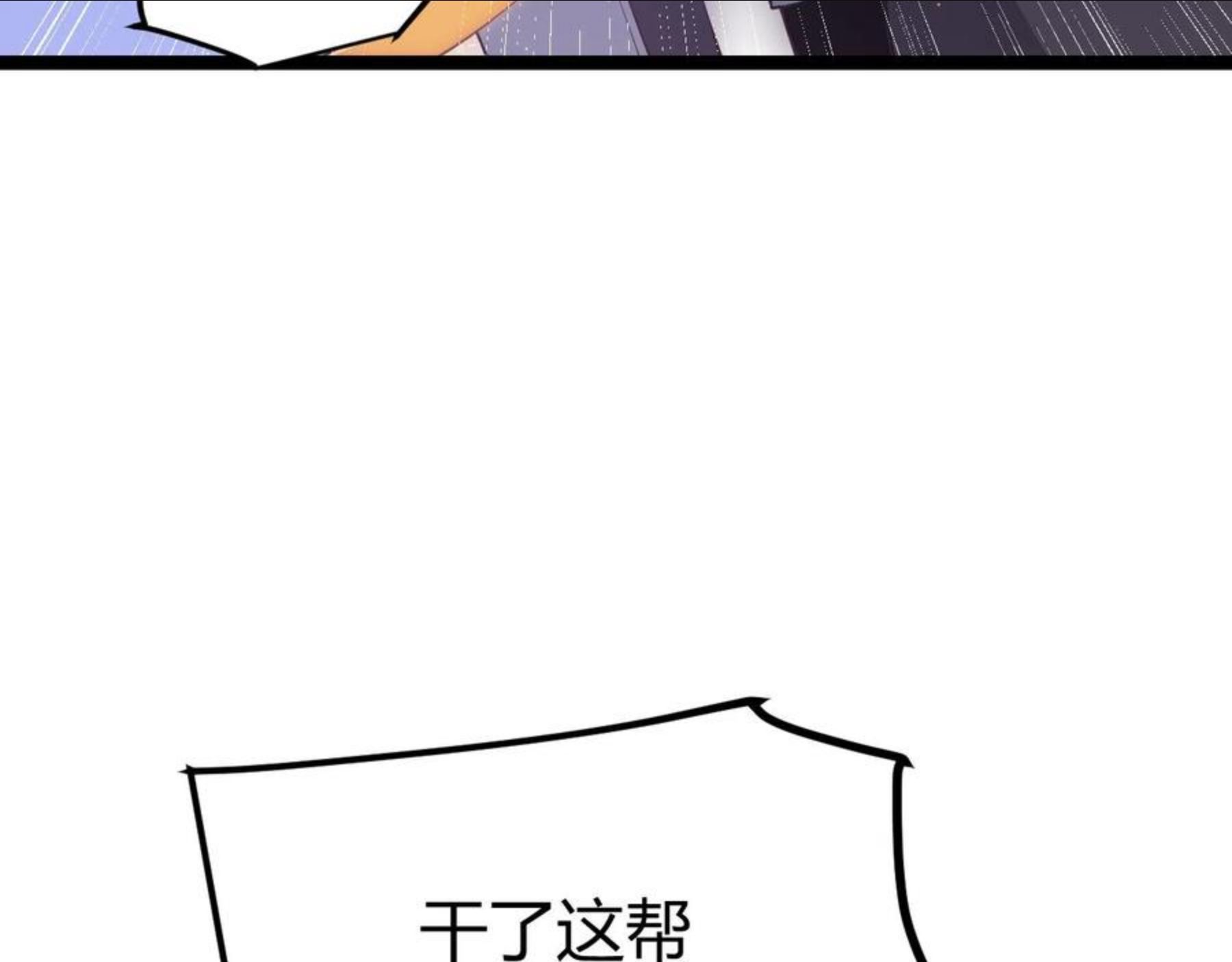 我来自游戏有女主吗漫画,第74话 小流子VS狂战士48图