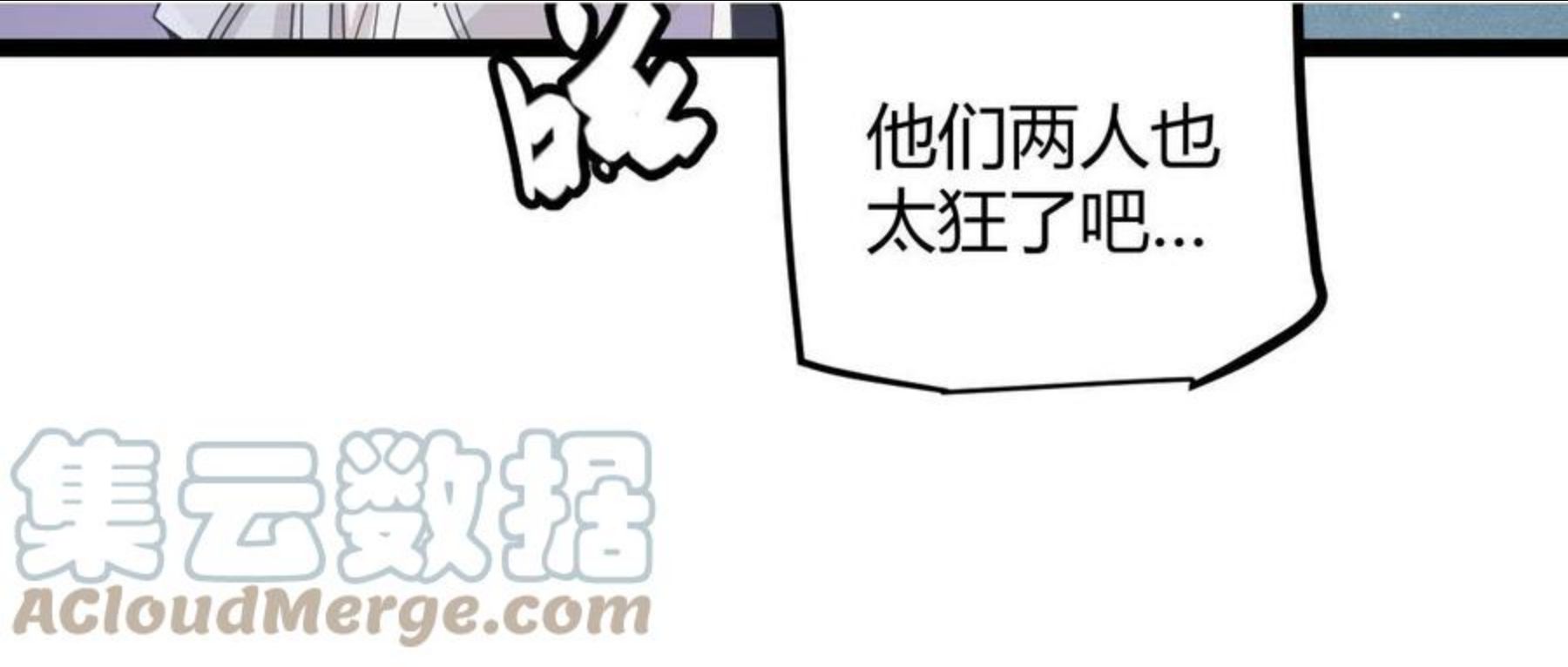 我来自游戏有女主吗漫画,第74话 小流子VS狂战士65图