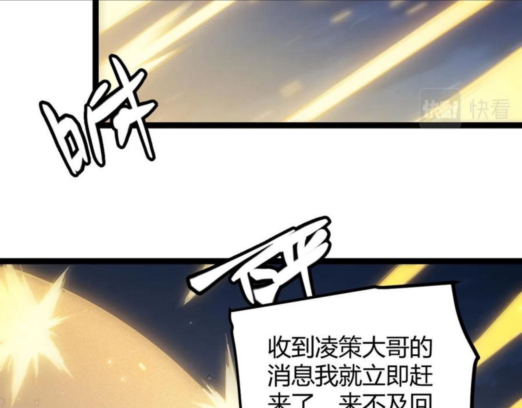 我来自游戏有女主吗漫画,第74话 小流子VS狂战士10图