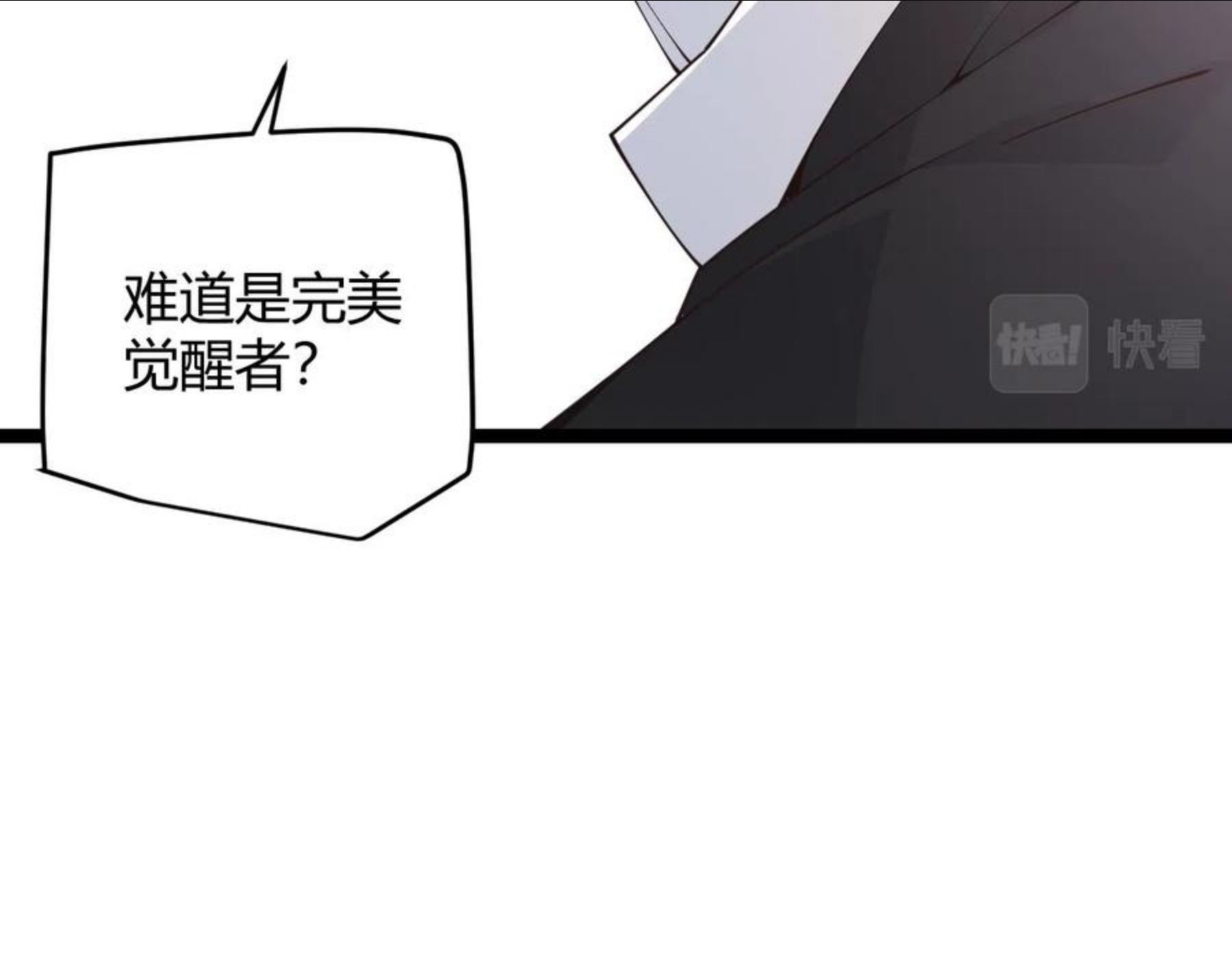 我来自游戏漫画全集完整版漫画,第76话 要债上门！130图