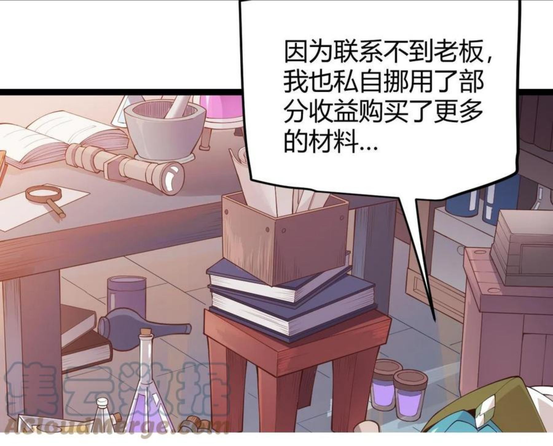 我来自游戏第二季在线观看漫画,第76话 要债上门！17图