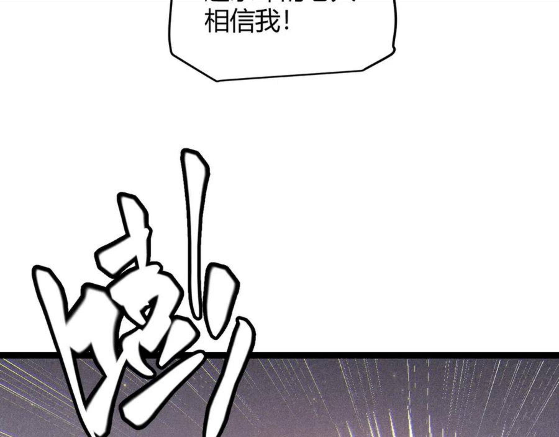 我来自游戏免费观看漫画,第77话 一笔勾销？58图