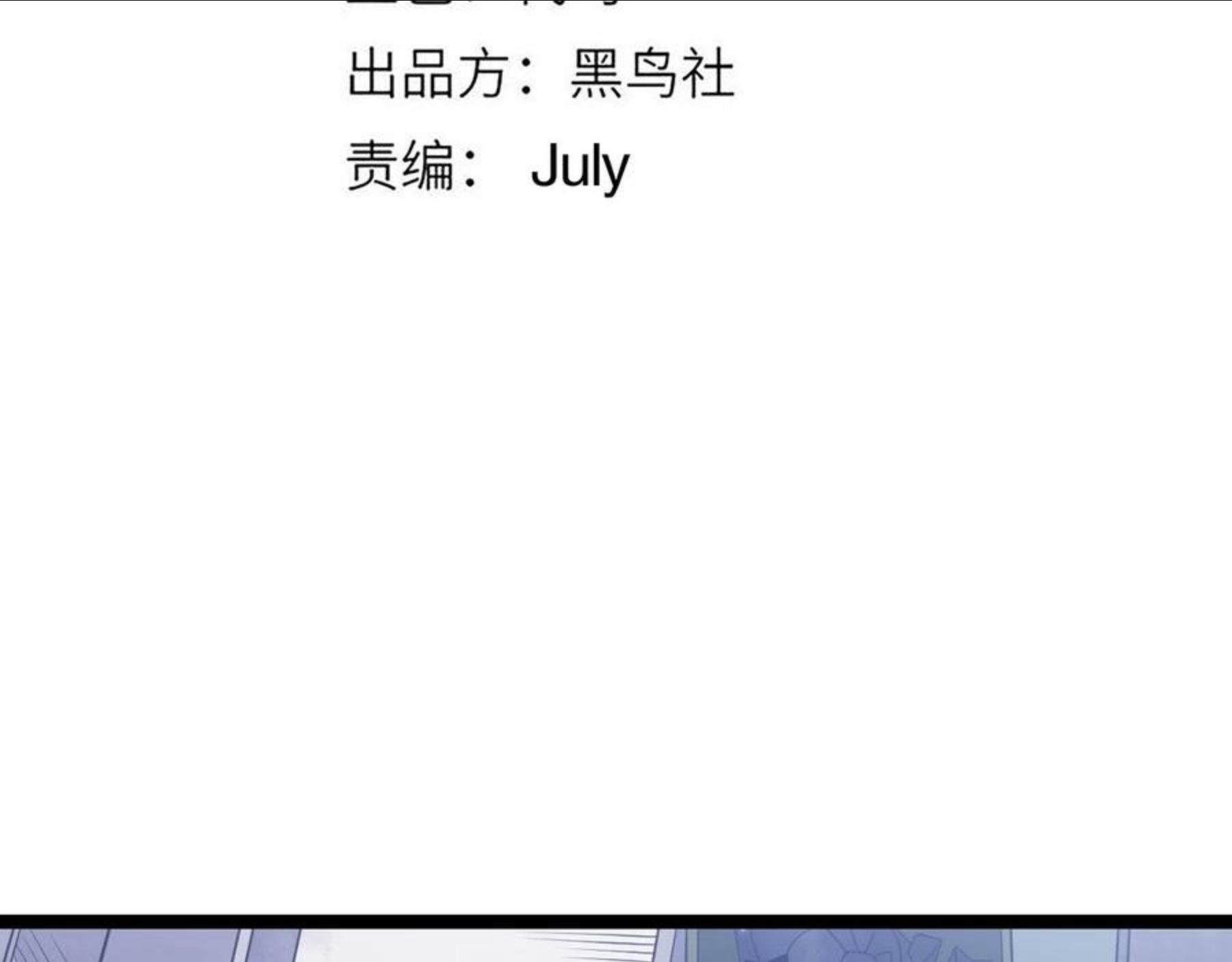 我来自游戏漫画免费阅读下拉式六漫画星球漫画,第77话 一笔勾销？12图