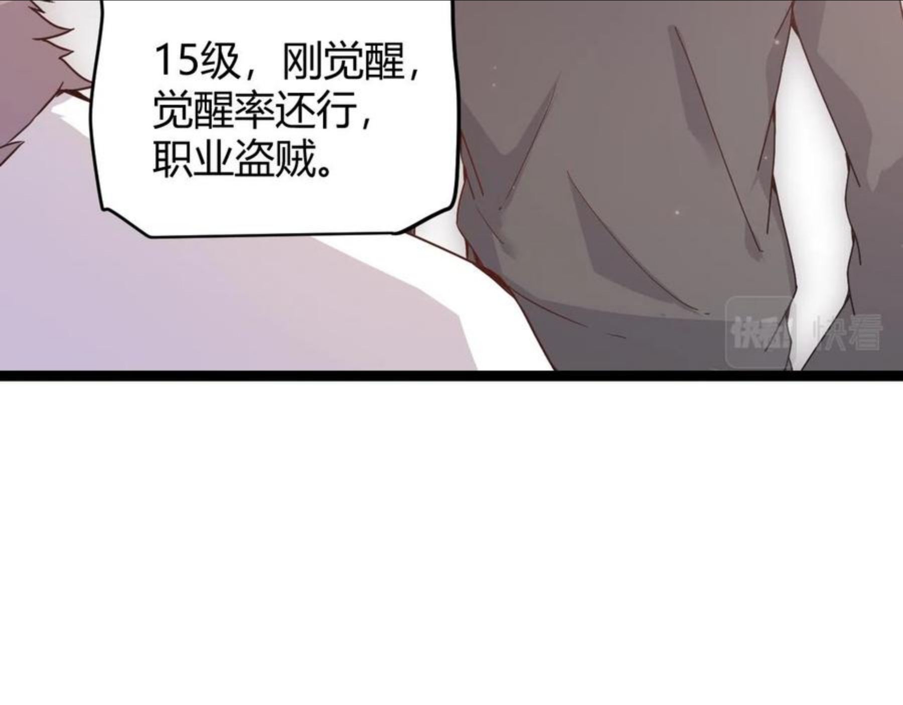 我来自游戏第三季什么时候出的漫画,第77话 一笔勾销？132图