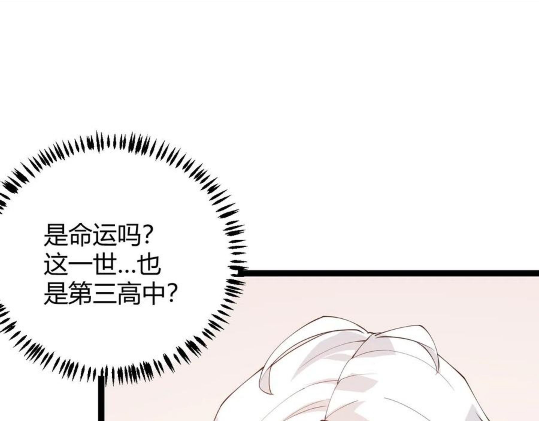 我来自游戏免费观看漫画,第79话 【影】重新集结126图