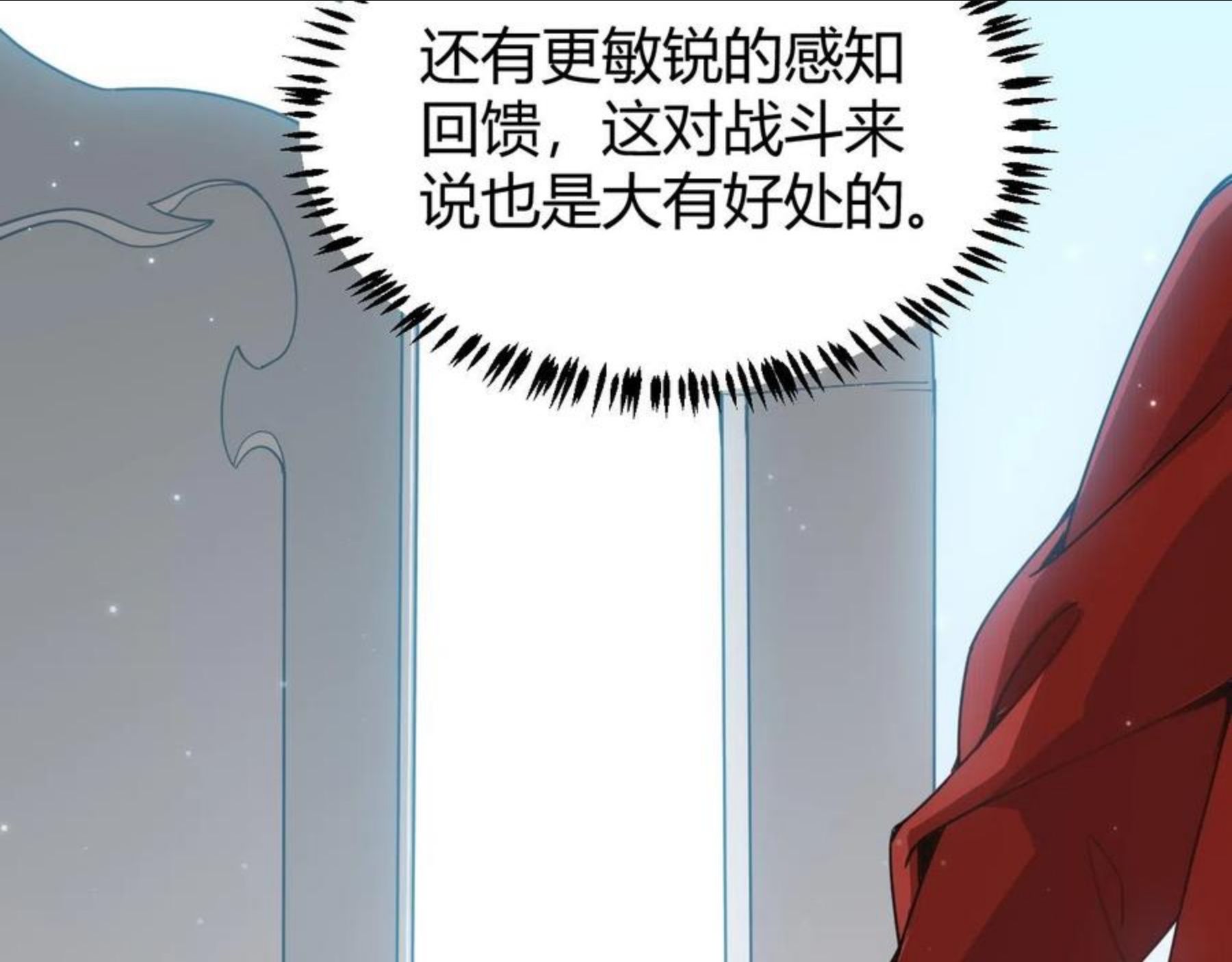 我来自游戏全集完整版漫画,第79话 【影】重新集结148图