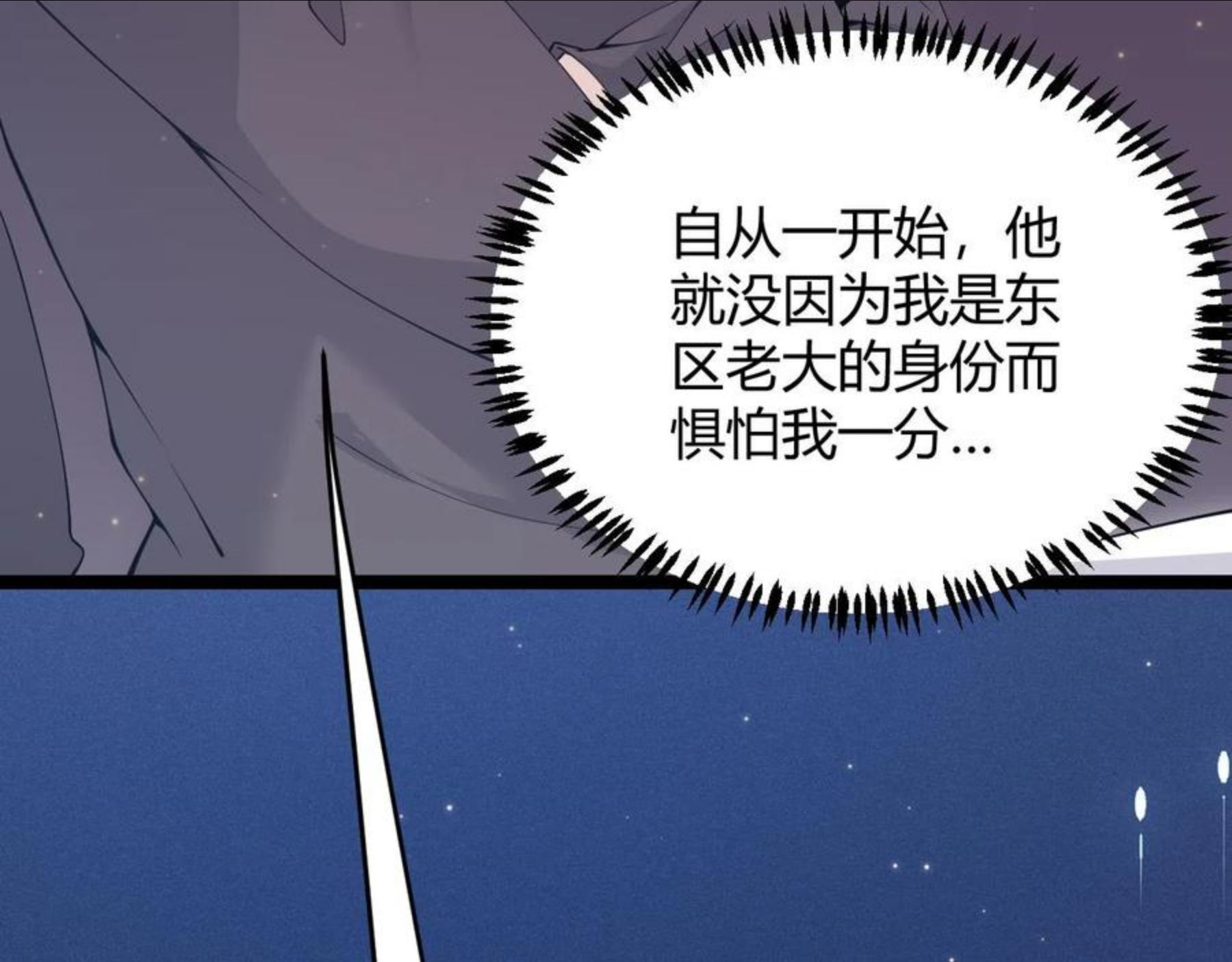 我来自游戏全集完整版漫画,第79话 【影】重新集结78图