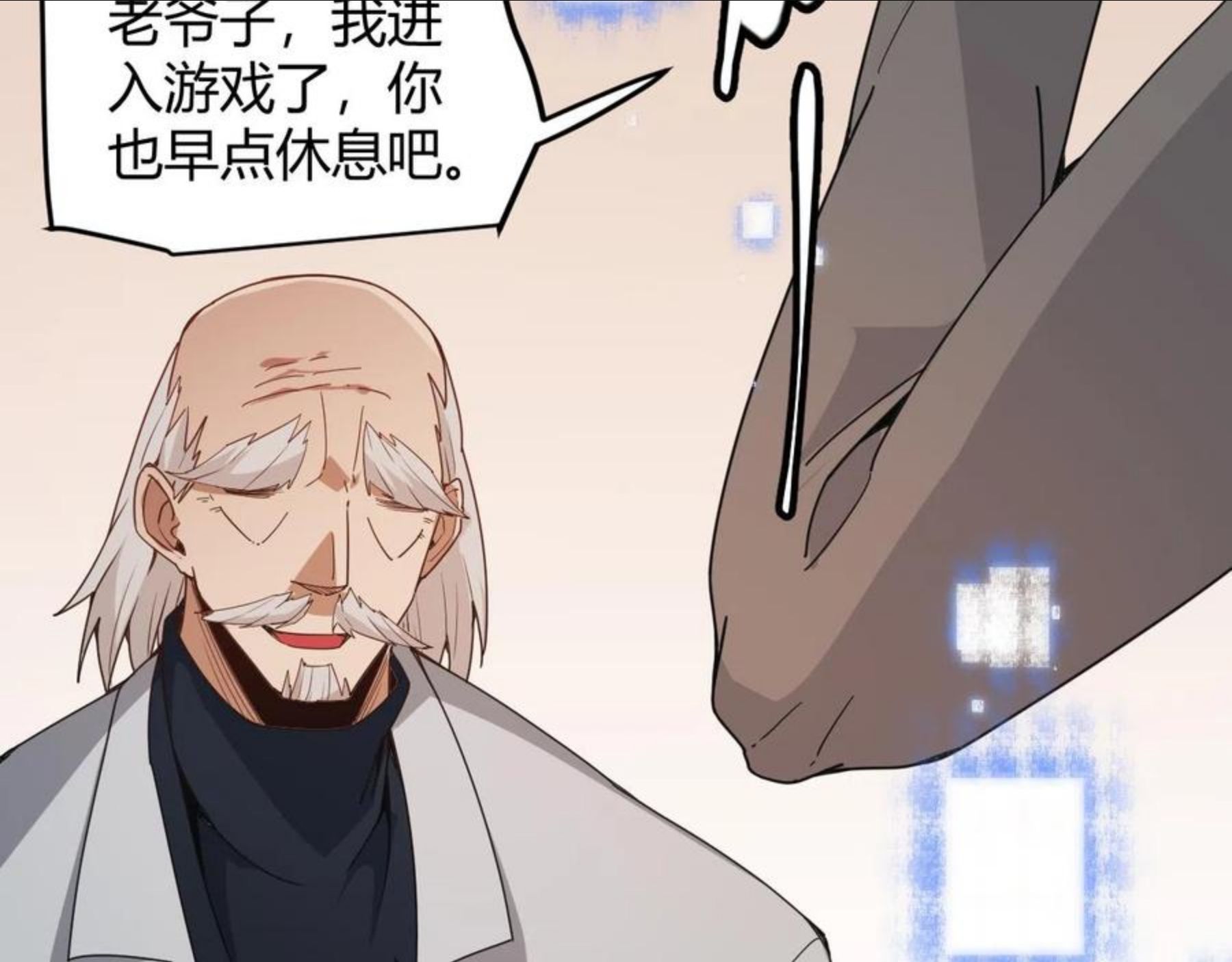 我来自游戏免费观看漫画,第79话 【影】重新集结140图